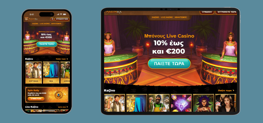 AmunRa Casino από το τηλέφωνό σας AmunRa Casino - έκδοση της ιστοσελίδας για κινητά