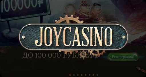 Joy Casino Έκδοση του παιχνιδιού για κινητά στο Joy Casino